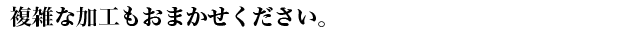 会社方針トップコメント